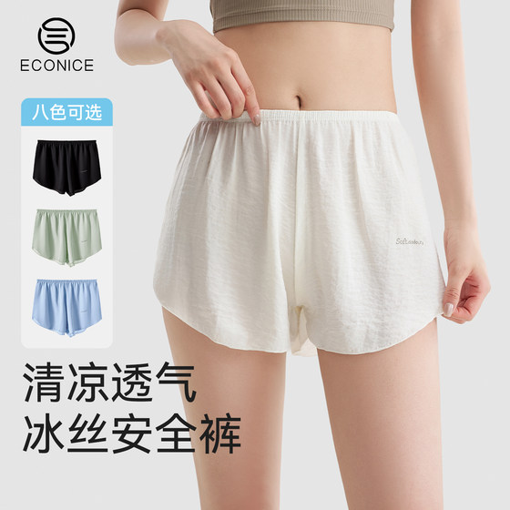 Women's ice silk summer thin 2025 new style without curling edges and anti-exposure white shorts loose leggings
Women's ice silk summer thin 2025 new style without curling edges and anti-exposure white shorts loose leggings