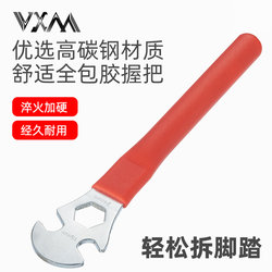 VXM foot wrench is quenched, hardened, lengthened and durable VXM foot wrench is quenched, hardened, lengthened and durable