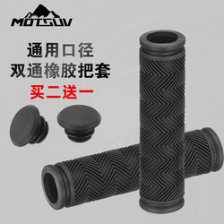 VXM Bicycle Handle Cover Elastic Rubber Comfortable and Soft VXM Bicycle Handle Cover Elastic Rubber Comfortable and Soft