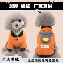 Pet Teddy Dog Winter Clothes Autumn and Winter Thickened Two-Legged Pomeranian Bichon Small Dog Puppy Cotton Coat with Fleece Lining Pet Teddy Dog Winter Clothes Autumn and Winter Thickened Two-Legged Pomeranian Bichon Small Dog Puppy Cotton Coat with Fleece Lining