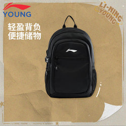 Li-Ning Boys and Girls Student Burden-Reducing Backpack Li-Ning Boys and Girls Student Burden-Reducing Backpack