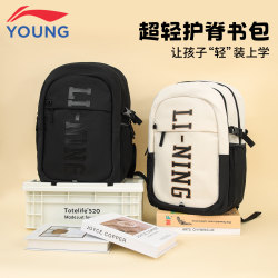 Li-Ning Children's Schoolbags for Boys and Girls, 2025 New Model, Lightweight Spine-Protecting Large-Capacity Sports Backpack for Primary and Secondary School Students Li-Ning Children's Schoolbags for Boys and Girls, 2025 New Model, Lightweight Spine-Protecting Large-Capacity Sports Backpack for Primary and Secondary School Students