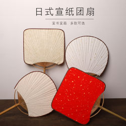 Traditional Japanese-Style Round Fan, Blank Rice Paper Fan, DIY Hand-Painted Rice Paper Fan, Chinese Painting Watercolor Fan, Advertising Fan, Lacquered Fan Traditional Japanese-Style Round Fan, Blank Rice Paper Fan, DIY Hand-Painted Rice Paper Fan, Chinese Painting Watercolor Fan, Advertising Fan, Lacquered Fan