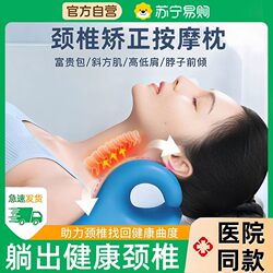 Cervical Support Device Genuine Care Pillow Anti-Arch Corrector C-Shaped Massager Straightening Neck Brace Shoulder and Neck Traction Pillow Cervical Support Device Genuine Care Pillow Anti-Arch Corrector C-Shaped Massager Straightening Neck Brace Shoulder and Neck Traction Pillow