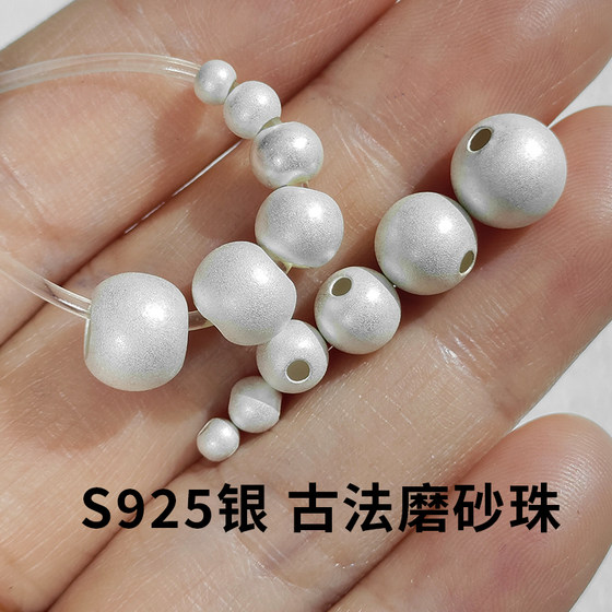 925 silver beads loose beads frosted beads ancient method silver beads round beads handmade DIY beads bracelet accessories single beads
925 silver beads loose beads frosted beads ancient method silver beads round beads handmade DIY beads bracelet accessories single beads