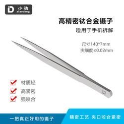 Xiaodong T1 Titanium Alloy Non-Magnetic Tweezers with Small Pointed Tips for Holding Circuit Boards, Mobile Phone Parts, and Fine Repair Work Xiaodong T1 Titanium Alloy Non-Magnetic Tweezers with Small Pointed Tips for Holding Circuit Boards, Mobile Phone Parts, and Fine Repair Work