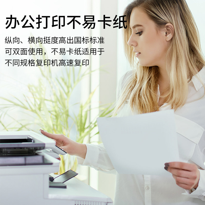 델리 A4 인쇄용지 양면복사지 인쇄용지 A4 1박스 5팩 2500매 전박스 도매 70G 80G 사양 순수 목재 펄프 사무용품 백지 학생 시험지 초안 무료 배송 -