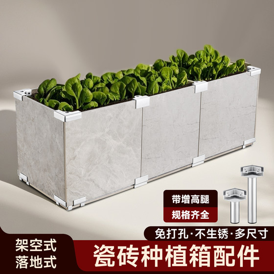 Ceramic tile flower pot snap-fixed clip corner fish tank glass clip slot flower box planting vegetable box planting box splicing accessories
Ceramic tile flower pot snap-fixed clip corner fish tank glass clip slot flower box planting vegetable box planting box splicing accessories