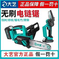 Dayi Rechargeable Brushless Lithium Electric Chainsaw for Home Use, Cordless Outdoor Wood Cutting Saw, Small High-Power Electric Logging Saw Dayi Rechargeable Brushless Lithium Electric Chainsaw for Home Use, Cordless Outdoor Wood Cutting Saw, Small High-Power Electric Logging Saw