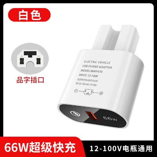 Fast charge electric vehicle universal mobile phone charger battery car USB car rotor conversion head 48v60v72V Fast charge electric vehicle universal mobile phone charger battery car USB car rotor conversion head 48v60v72V