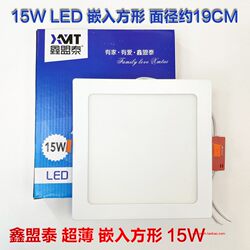 Xinmengtai Xmt-15W Embedded Square Led Downlight Panel Light Ceiling 19cm Cutout 17Cm18Cm Xinmengtai Xmt-15W Embedded Square Led Downlight Panel Light Ceiling 19cm Cutout 17Cm18Cm