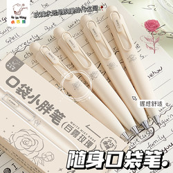 Mini Pocket Pen, Cute Pocket Pen, Retractable Gel Pen, Cs Tip Brush Pen, High Aesthetic Value, Portable, for Girls Mini Pocket Pen, Cute Pocket Pen, Retractable Gel Pen, Cs Tip Brush Pen, High Aesthetic Value, Portable, for Girls
