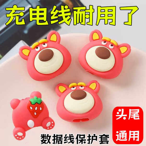 Data cable protective set Apple biting Huawei OPPO Xiaomi vivo mobile phone charger
Data cable protective set Apple biting Huawei OPPO Xiaomi vivo mobile phone charger