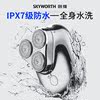 2023 차세대 SKYWORTH 오리지널 스톤 미니 3 헤드 면도기 남성용 3 헤드 오리지널 스톤 미니 전기 면도기-