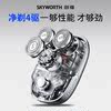 2023 차세대 SKYWORTH 오리지널 스톤 미니 3 헤드 면도기 남성용 3 헤드 오리지널 스톤 미니 전기 면도기-