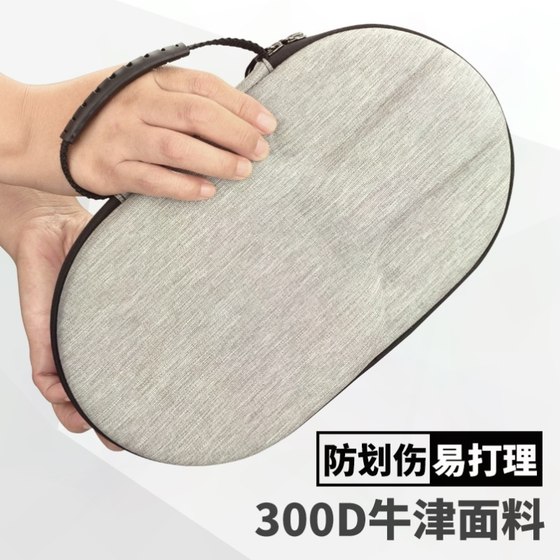 High-value table tennis racket large capacity hard shell storage box horizontal and vertical racket special storage bag pressing and anti-falling anti-scratch
High-value table tennis racket large capacity hard shell storage box horizontal and vertical racket special storage bag pressing and anti-falling anti-scratch