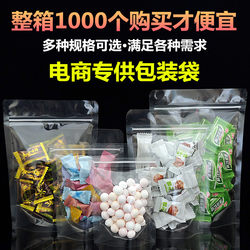 Candy Packaging Bags, Sealed Bags, Nut Snack Packaging Bags, Food-Grade Herbal Medicine Packaging Bags, Storage Bags, Self-Sealing Bags Candy Packaging Bags, Sealed Bags, Nut Snack Packaging Bags, Food-Grade Herbal Medicine Packaging Bags, Storage Bags, Self-Sealing Bags