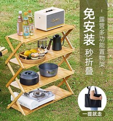 Outdoor Storage Rack for Camping, Picnic, Camping Table, Foldable, No Installation Required, Barbecue, Multi-Functional Storage Rack, Tripod Outdoor Storage Rack for Camping, Picnic, Camping Table, Foldable, No Installation Required, Barbecue, Multi-Functional Storage Rack, Tripod