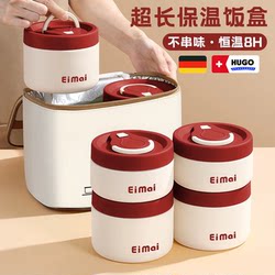 German Multi-Layer Insulated Lunch Box for Office Workers 2024 New Model 24-Hour Ultra-Long Insulation Lunch Box Bento Box Meal Box German Multi-Layer Insulated Lunch Box for Office Workers 2024 New Model 24-Hour Ultra-Long Insulation Lunch Box Bento Box Meal Box