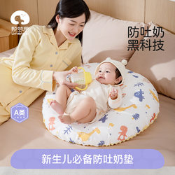 Slope Pillow for Infants to Prevent Spitting Up, Lying down and Sleeping, Bed-In-Bed Feeding Slope Cushion, Baby Anti-Choking Milk Pillow, Newborn Baby Pillow Slope Pillow for Infants to Prevent Spitting Up, Lying down and Sleeping, Bed-In-Bed Feeding Slope Cushion, Baby Anti-Choking Milk Pillow, Newborn Baby Pillow