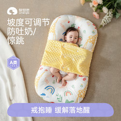 Bed-In-Bed Baby Floor Sleeping Aid for Newborns, Anti-Startle, Anti-Spit-Up, Anti-Choking, Sleep Soothing Slope Sleeping Nest Bed-In-Bed Baby Floor Sleeping Aid for Newborns, Anti-Startle, Anti-Spit-Up, Anti-Choking, Sleep Soothing Slope Sleeping Nest