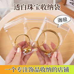 Thickened Anti-Oxidation Jewelry Bag, Transparent Sealed Earring Necklace Jewelry Packaging Bag, Pvc Storage Ziplock Bag Thickened Anti-Oxidation Jewelry Bag, Transparent Sealed Earring Necklace Jewelry Packaging Bag, Pvc Storage Ziplock Bag
