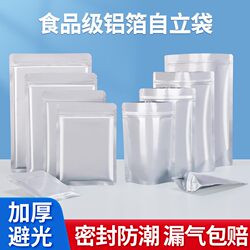 Thickened Pure Aluminum Foil Self-Sealing Bag, Large Tea Tin Foil Bag, Self-Standing Moisture-Proof Food Packaging Bag for Cat and Dog Food Thickened Pure Aluminum Foil Self-Sealing Bag, Large Tea Tin Foil Bag, Self-Standing Moisture-Proof Food Packaging Bag for Cat and Dog Food
