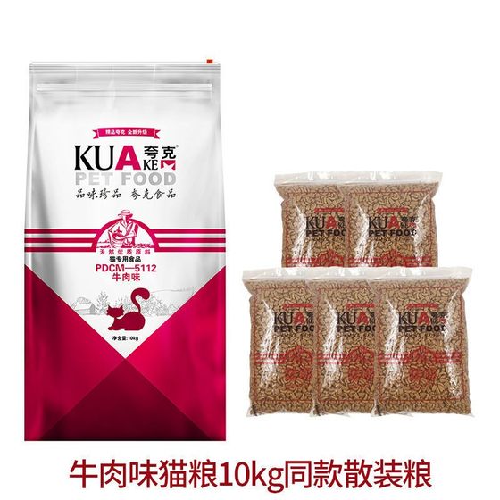 Quark Cat Food Bulk Beef Flavor 5*0.5kg Adult Cats and Kittens Gain Fat, Cheeks and Beautiful Hair Blue Cat Ragdoll British Short 2.5kg Quark Cat Food Bulk Beef Flavor 5*0.5kg Adult Cats and Kittens Gain Fat, Cheeks and Beautiful Hair Blue Cat Ragdoll British Short 2.5kg