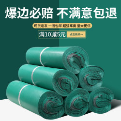 Green Express Bag Waterproof Bag Express Packaging Bag Packing Bag Express Bag with Taobao Bag Special Bag for Mailing Parcels Green Express Bag Waterproof Bag Express Packaging Bag Packing Bag Express Bag with Taobao Bag Special Bag for Mailing Parcels
