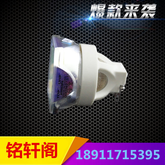 Suitable for Epson EB-1950 1955 1960 1965 ELPLP75 projector lamp
Suitable for Epson EB-1950 1955 1960 1965 ELPLP75 projector lamp