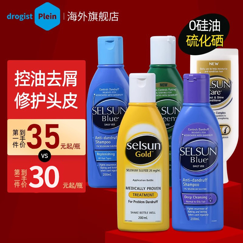 selsun Gold シャンプー 200ml オーストラリア4本セット selsun Gold シャンプー 200ml オーストラリア4本セット