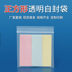 Transparent Ziplock Bag, Square Pu'Er Tea Accessories, Snack Packaging Bag, Anti-Oxidation Plastic Sealed Bag Transparent Ziplock Bag, Square Pu'Er Tea Accessories, Snack Packaging Bag, Anti-Oxidation Plastic Sealed Bag