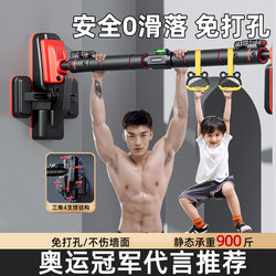 Horizontal Bar For Home Indoor Fitness Equipment Home kids Sports Hole-free Single Rod Pin-up Device on Hanging Ring Door Horizontal Bar For Home Indoor Fitness Equipment Home kids Sports Hole-free Single Rod Pin-up Device on Hanging Ring Door