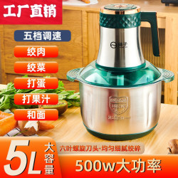 2025 New Meat Grinder, New Model for Home Use, Electric Multifunctional Automatic Dough Mixer, Meat and Garlic Paste Grinder All-In-One Machine 2025 New Meat Grinder, New Model for Home Use, Electric Multifunctional Automatic Dough Mixer, Meat and Garlic Paste Grinder All-In-One Machine
