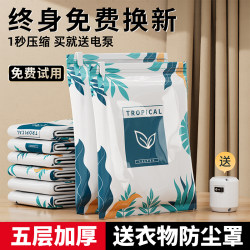 Vacuum compression bag storage bag, clothes quilt clothing sorting electric pump, special bag for quilt packaging Vacuum compression bag storage bag, clothes quilt clothing sorting electric pump, special bag for quilt packaging