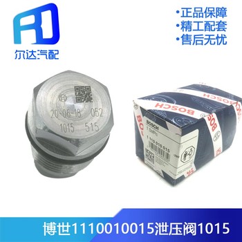 0028 adapted to Bosch common rail pressure relief valve 11100100 
0028 adapted to Bosch common rail pressure relief valve 11100100