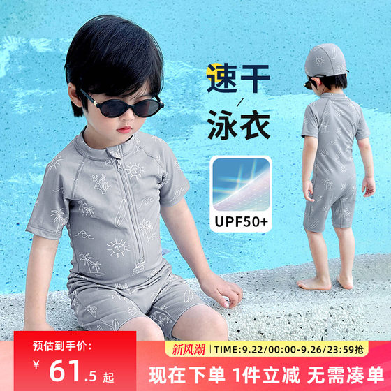 Children's swimsuits, boys one-piece swimsuits, quick-drying, sun protection, 2025 summer new little boy swimsuit set, Class A
Children's swimsuits, boys one-piece swimsuits, quick-drying, sun protection, 2025 summer new little boy swimsuit set, Class A