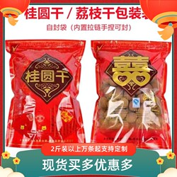 Longan Dry Bag Lychee Dry Bag Self-Sealing Self-Standing Seal Bag Snack Food Universal Model 500g Longan Dry Bag Lychee Dry Bag Self-Sealing Self-Standing Seal Bag Snack Food Universal Model 500g