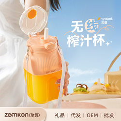 Zemkon Portable Juicer Portable Small Fruit Juicer Multifunctional Electric Juicer Cup Tons of Cups Zemkon Portable Juicer Portable Small Fruit Juicer Multifunctional Electric Juicer Cup Tons of Cups