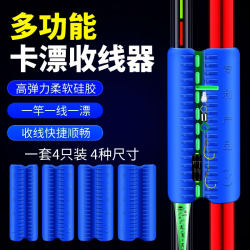 Integrated Fishing Rod Line Winder and Float Holder, New Type of Fishing Line Winder, Quick Storage Tool for Fishing Floats Integrated Fishing Rod Line Winder and Float Holder, New Type of Fishing Line Winder, Quick Storage Tool for Fishing Floats