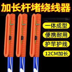 Extended Fishing Rod Reel with Integrated Line Spool, New Fishing Line Winder, Quick Storage Tool for Fishing Floats Extended Fishing Rod Reel with Integrated Line Spool, New Fishing Line Winder, Quick Storage Tool for Fishing Floats