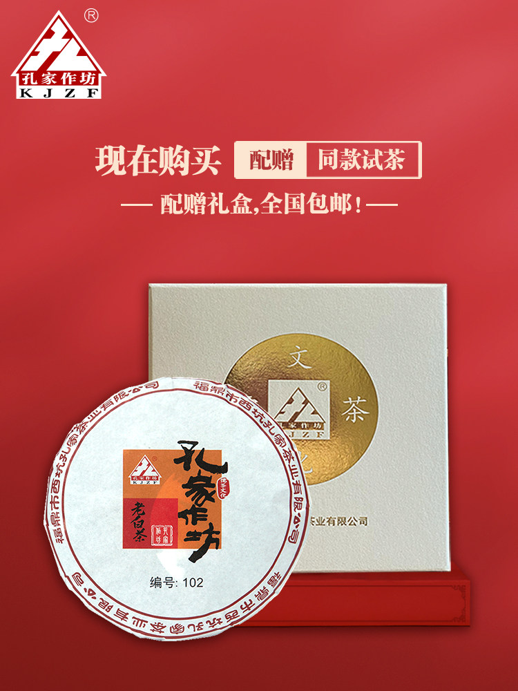 福鼎白茶2012老贡眉100克高山老白茶11年陈化小饼