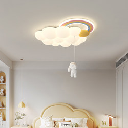 Modern Bedroom Lamp, Children's Room Ceiling Lamp, Warm and Personalized Cartoon Rainbow Cloud Lamp, Eye-Protecting Full-Spectrum Lamp Modern Bedroom Lamp, Children's Room Ceiling Lamp, Warm and Personalized Cartoon Rainbow Cloud Lamp, Eye-Protecting Full-Spectrum Lamp