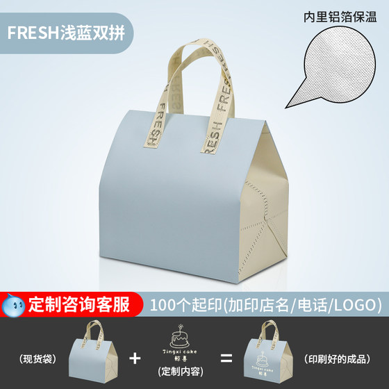 Disposable aluminum foil heating bag takeaway packing special commercial customized milk tea cake ice cream non -woven handbag
 Disposable aluminum foil heating bag takeaway packing special commercial customized milk tea cake ice cream non -woven handbag