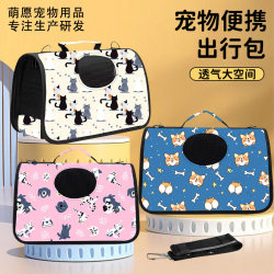 Pet bag portable cat bag portable foldable car breathable factory direct sales pet outing cage large capacity Pet bag portable cat bag portable foldable car breathable factory direct sales pet outing cage large capacity