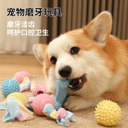 Dog teething toys for small and medium-sized dogs, bite-resistant dog toys, self-stimulating, sound-making spherical pet toys, cross-border Dog teething toys for small and medium-sized dogs, bite-resistant dog toys, self-stimulating, sound-making spherical pet toys, cross-border