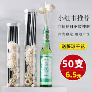 Aromatherapy volatile rods of fragrant sticks perfume Flower dew water can be used in indoor dispersed incense without fire aroma aromatherapy fragrance fiber fiber Aromatherapy volatile rods of fragrant sticks perfume Flower dew water can be used in indoor dispersed incense without fire aroma aromatherapy fragrance fiber fiber