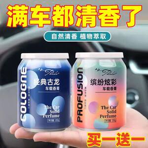 Car perfume aromatherapy ornament car internal solid balm long incense air fresh agent Cola car aromatherapy Car perfume aromatherapy ornament car internal solid balm long incense air fresh agent Cola car aromatherapy