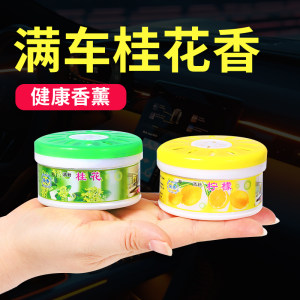Air freshener Solid fragrance agent Automobile fragrance agent Bathroom toilet deodorant Household indoor aromatherapy 
Air freshener Solid fragrance agent Automobile fragrance agent Bathroom toilet deodorant Household indoor aromatherapy