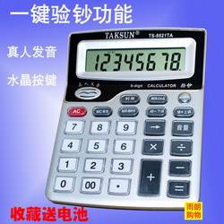 Small, Medium, and Large Size Real Voice Calculator with Crystal Keys, Screen, Financial, Office, Currency Verification, Commercial Computer Small, Medium, and Large Size Real Voice Calculator with Crystal Keys, Screen, Financial, Office, Currency Verification, Commercial Computer